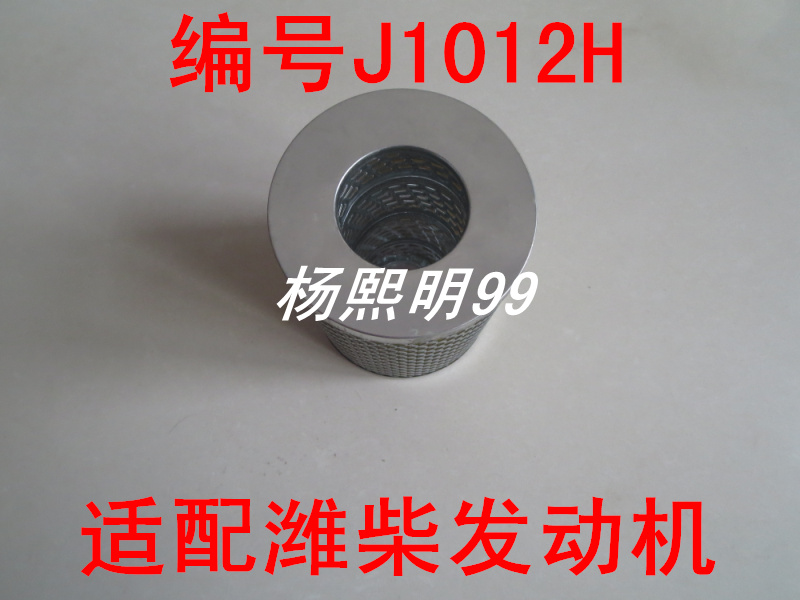 1012A加铜网适配福田奥铃捷运环保可换式机油滤芯2LX-J1012大小孔