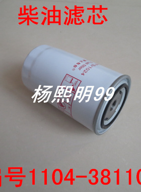 F1144-140油水分离器适配沃德收割机1104-381100E柴油滤清器滤芯