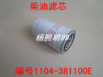 F1144-140油水分离器适配沃德收割机1104-381100E柴油滤清器滤芯