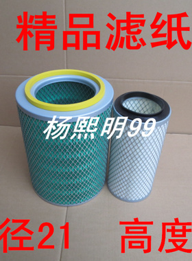 K2127精品适配康明斯160东风小霸王/福瑞卡/金霸空气滤芯AF26505