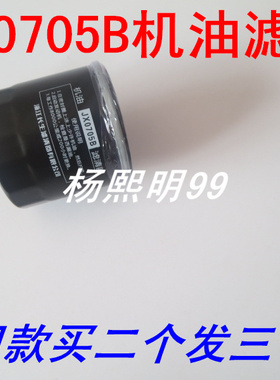 15601-87204适配JAC江淮康铃汽油车机油滤芯15601-87204格配件