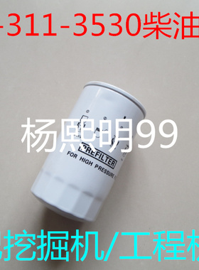 600-311-3530柴油格适配小松挖掘机柴油滤清器 FF5638/4942437