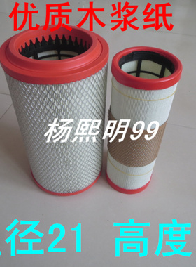 C66411-020/030适配东风凯普特K7空气滤清器普特K7空滤(双芯过滤)