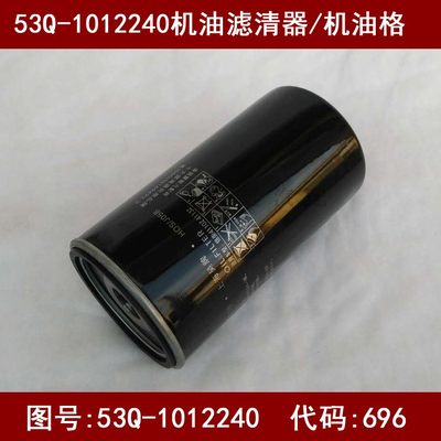 53Q-1212240机油滤清器适配玉柴机器53q-12240机油滤芯代码:696