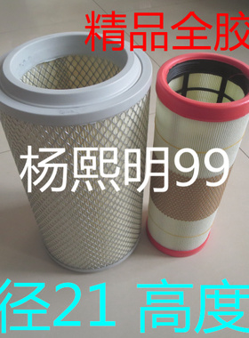 1109010-C22612空滤AAA级适配东风多利卡D7空气滤芯(尺寸：21*37)