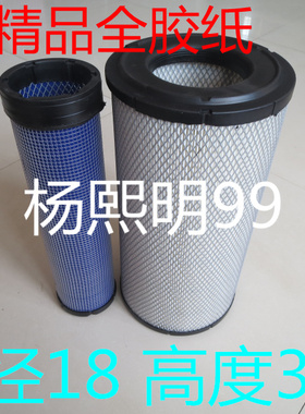 K1839空滤AAA级适配徐工150D挖掘机空气滤芯徐工XE150D空气滤清器