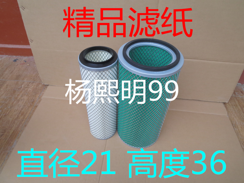 K2137空滤(铁盖全胶滤纸)适配东风轻卡系列空气滤芯(尺寸21*36.5)