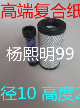 PU1027空气格(高效复合纸)适配洋马55-2A挖掘机空气滤芯尺寸10*27
