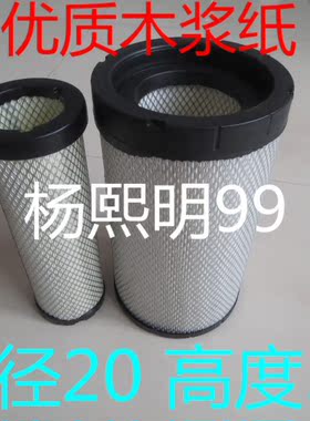 PU2035空滤(20*35)适配东风柳汽650.2/650.3/B10612/B10601空滤