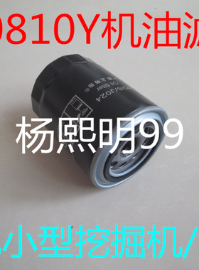 JX0810适配五征奥驰T2国五云内机油滤清器奥驰T2机滤YN38CRE1滤芯