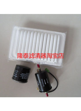 适配奇瑞A1新款QQ 旗云1三滤保养配件空气滤芯机油格汽油滤清器