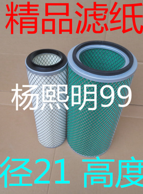 YK2145A-F 937BL0515A适配老款东风柳汽乘龙M3空气滤芯(精品A级)