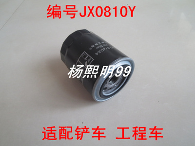 JX0810Y机油滤芯适配云内成都新昌490叉车机油格机油滤清器机滤