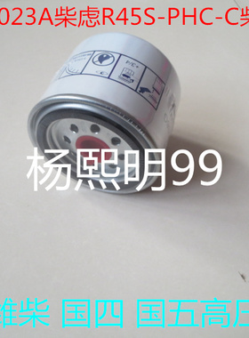 Z20140023B适配飞碟奥驰V3柴油滤芯奥驰V3燃油滤芯(适配潍柴4102)