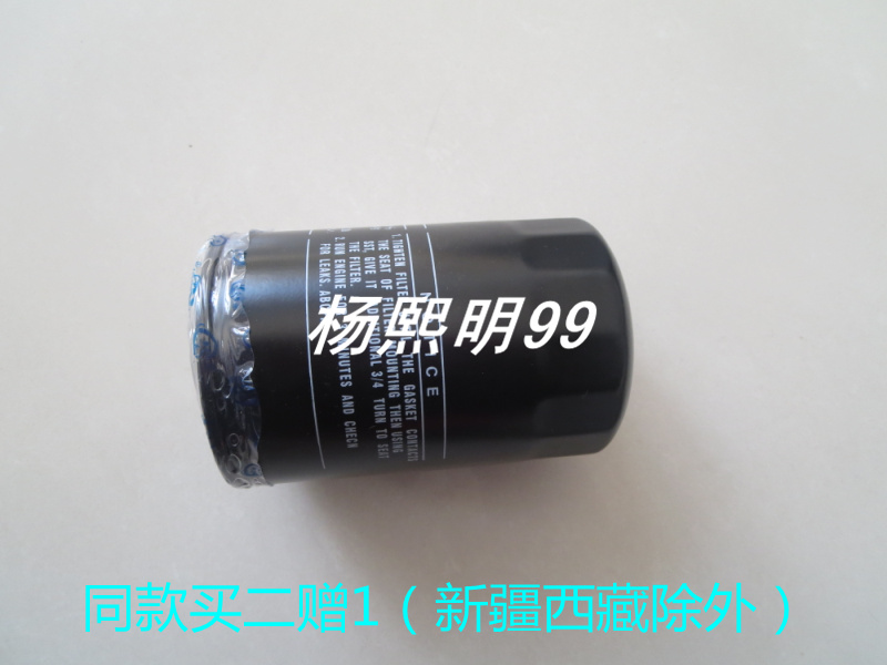 适配金杯面包2Y3Y4Y中顺世纪来宝赛弗赛影491Q机油滤清器保养配件