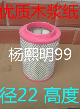 205484H0W1109110适配五征奥驰T3空气滤清器飞碟奥驰t3空气滤芯