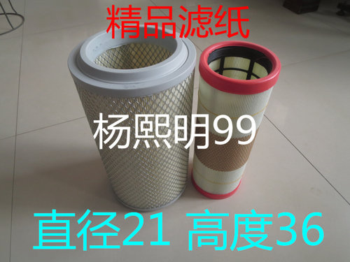 PU2136空滤(精品AAA级)适配东风多利卡空气滤芯(外直径21*高度36)