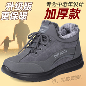 老北京布鞋 防滑男士 男棉鞋 冬季 加绒加厚保暖鞋 中老年人爸爸鞋 棉鞋