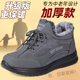 加绒加厚保暖鞋 男棉鞋 中老年人爸爸鞋 防滑男士 冬季 棉鞋 老北京布鞋