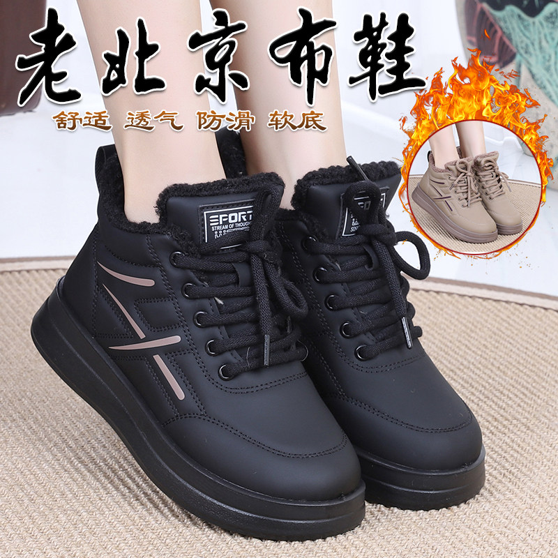 冬季老北京布鞋女棉鞋防水防滑平底妈妈鞋软底时尚休闲棉鞋保暖鞋,女鞋,棉鞋,淘宝优惠券,粉丝福利购,淘宝优惠卷
