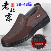 男中年男鞋 爸爸中老年人男士 鞋 老北京布鞋 子休闲老人春秋鞋 特大号