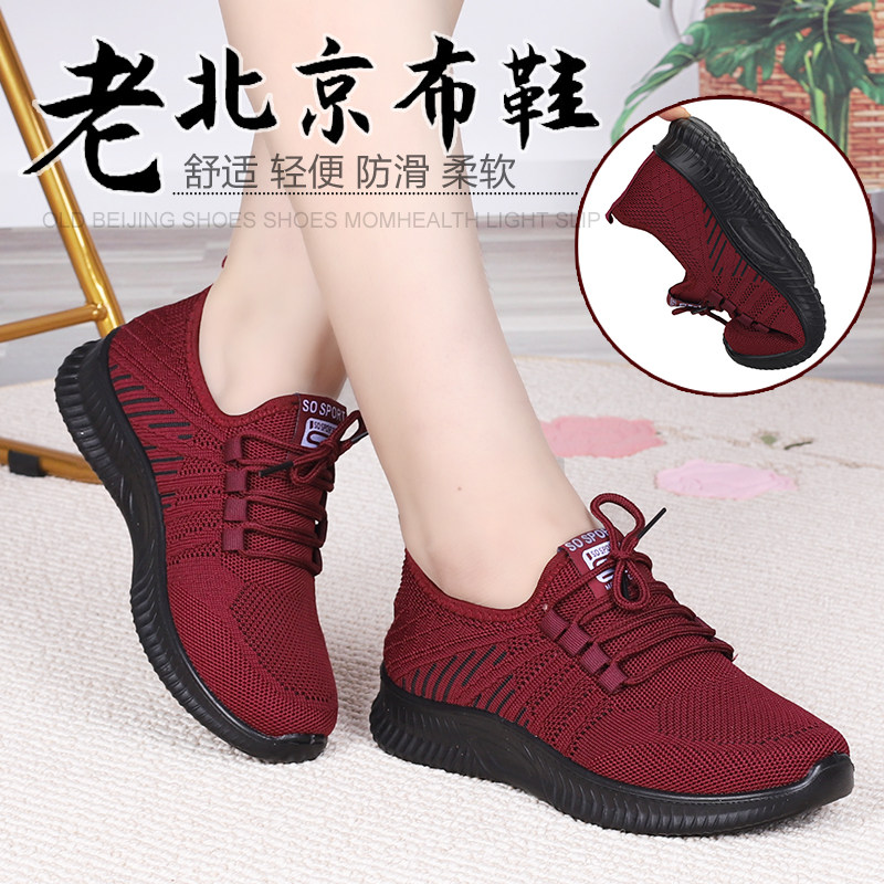 老北京布鞋女单鞋春秋季新款平底透气女鞋中老年妈妈鞋健步运动鞋,女鞋,高帮鞋,淘宝优惠券,粉丝福利购,淘宝优惠卷