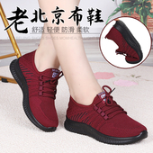 新款 春秋季 平底透气女鞋 中老年妈妈鞋 老北京布鞋 健步运动鞋 女单鞋