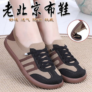 老北京布鞋女鞋春秋单鞋软底防滑妈妈鞋中老年人平底休闲鞋舒适