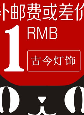 一元一个一元一个需要多少拍多少感谢有价需要多少拍多少感谢