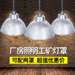led防爆工矿灯罩厂房灯仓库工厂灯天棚灯车间照明灯吊灯大灯罩