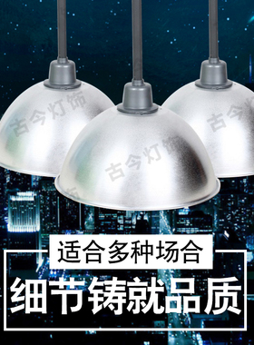 led工矿灯灯罩防爆灯外壳反光罩厂房车间工业吊灯罩仓库工厂照明