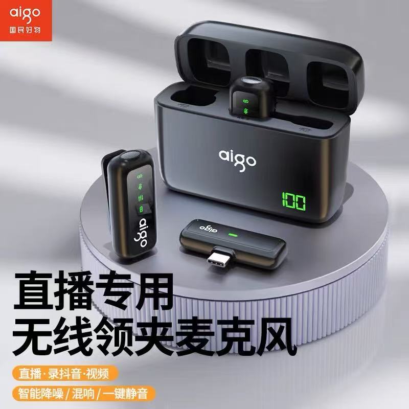 愛國者無線領(lǐng)夾麥克風(fēng)安卓蘋果手機(jī)通用版直播錄視頻段子收音清晰