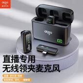 爱国者无线领夹麦克风安卓苹果手机通用版 直播录视频段子收音清晰