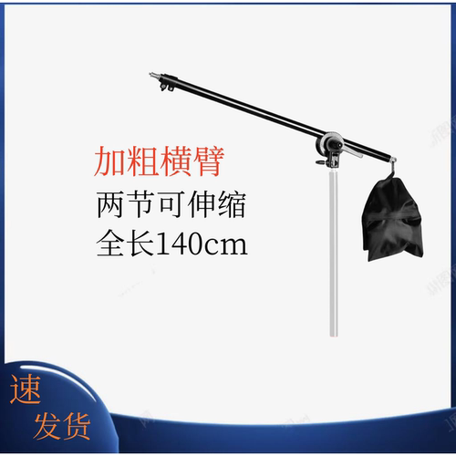发丝灯横杆顶灯架斜杆支架