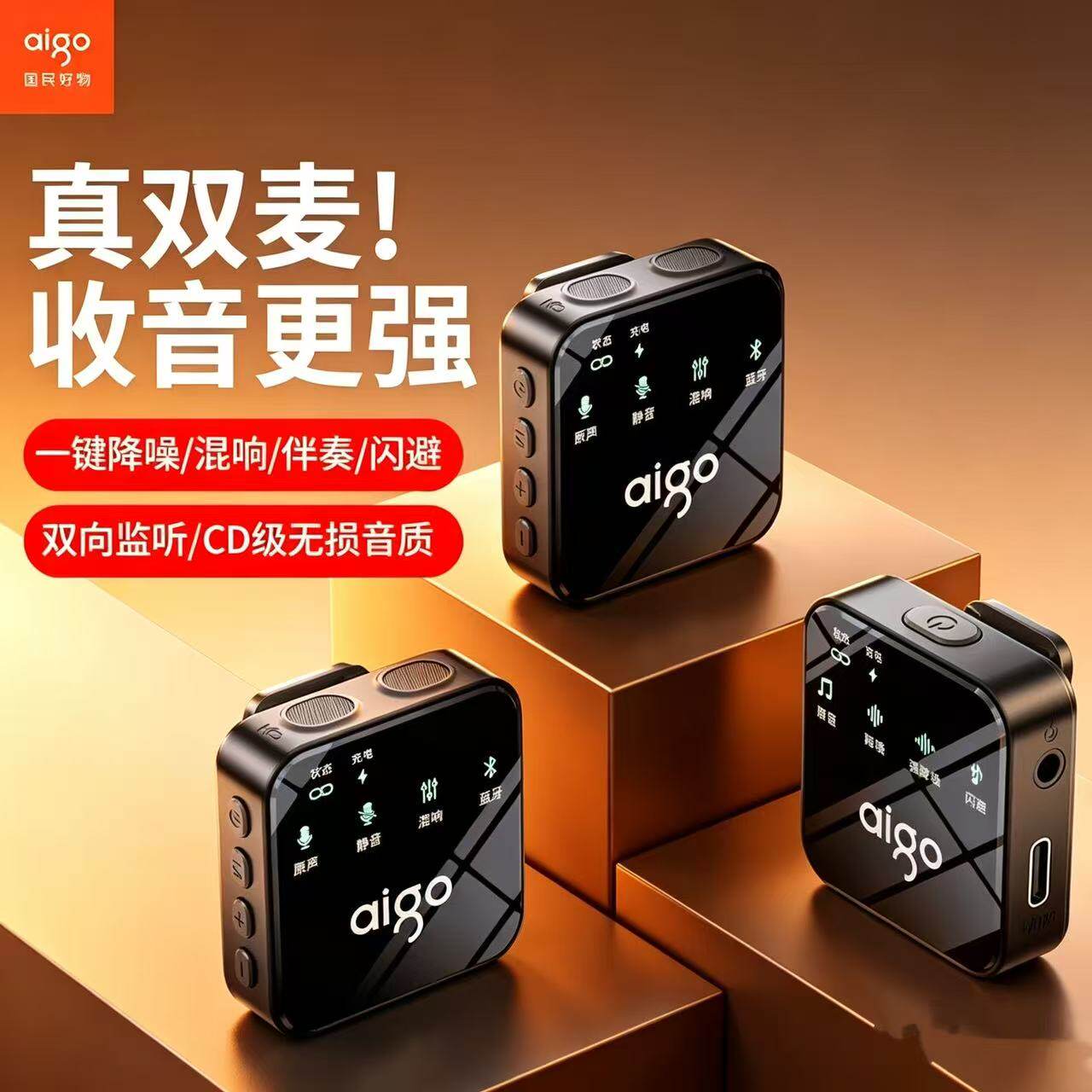 爱国者S18无线领夹麦克风降噪