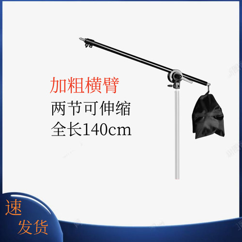 发丝灯横杆顶灯架斜杆支架