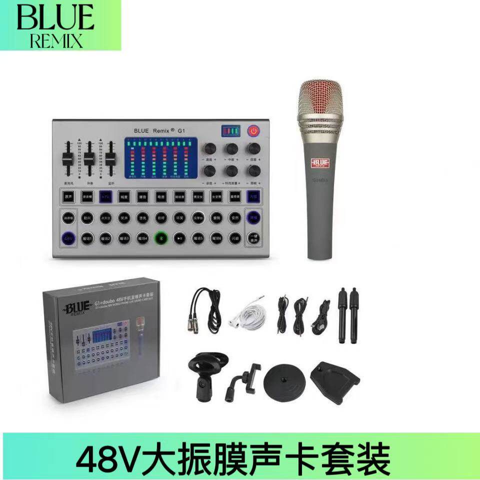蓝音G1声卡套装48V麦克风大振膜网红直播唱歌用专业电脑手机通用