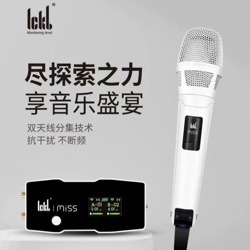 ickb miss 超心型无线金属动圈麦克风户外直播唱歌舞台演出真分集