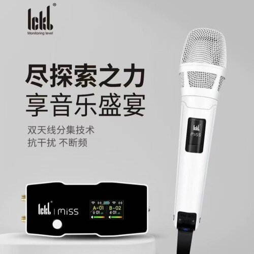 ICKBMISS无线金属麦克风