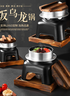 商用日式乌龙锅酒精炉加热煮饭锅户外野营便携蒸饭铝锅煲仔饭