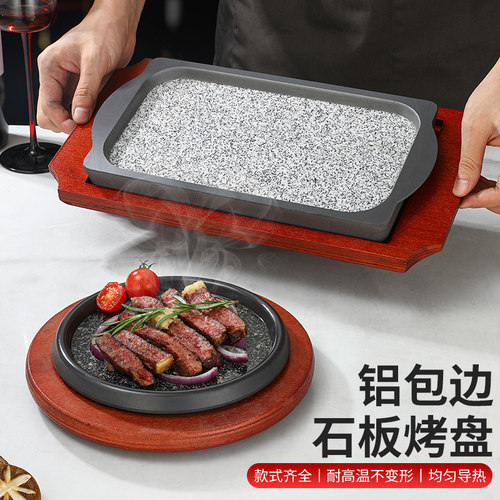 韩式包铝方形石烧盘抗裂花岗石烧牛排盘蛋形西餐石板牛扒盘铁板