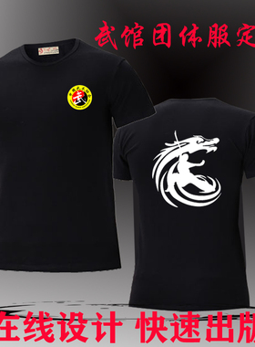 武术散打自由搏击短袖泰拳t恤少儿童训练服拳击武字 武协队服定制