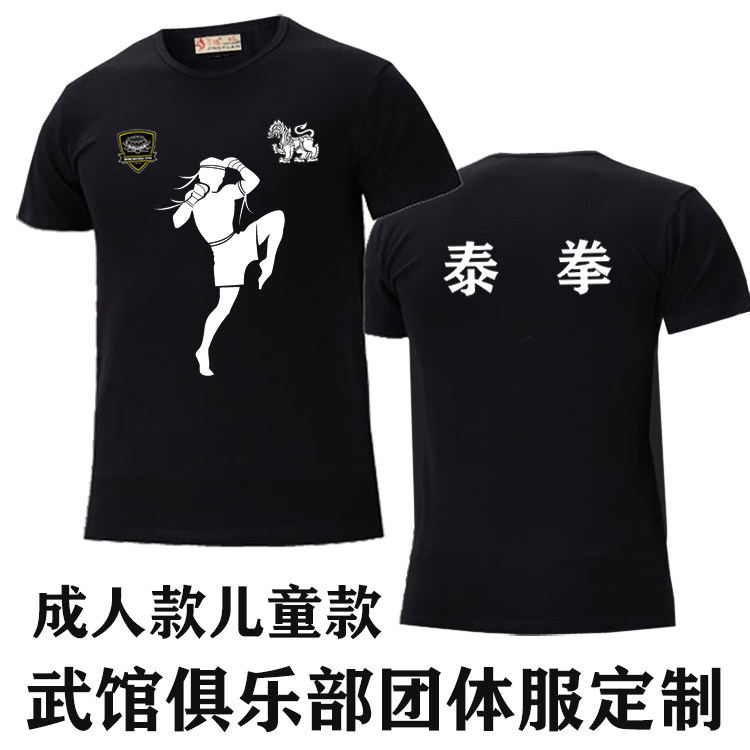 柔术老虎泰拳训练服泰国短袖t恤男女拳击搏击空手道播求上衣服