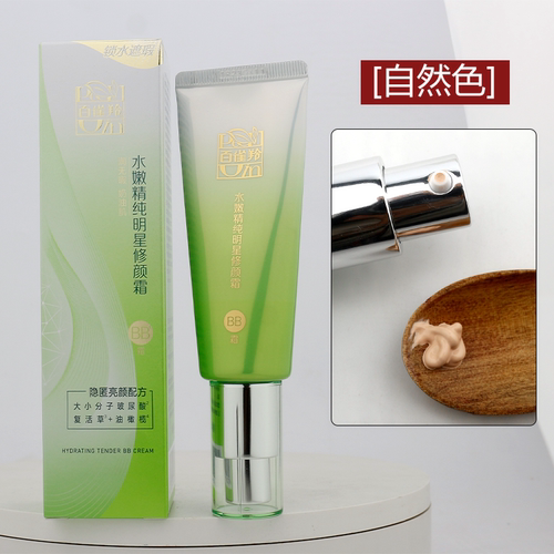 百雀羚水嫩精纯控油保湿粉底液