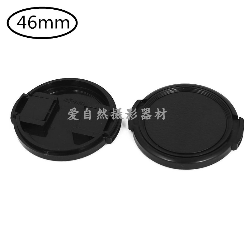 普通镜头盖46mm 适用松下GF3/GF2/GX1 14mm/F2.5 麻面通用型