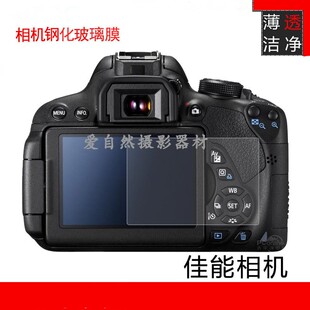 单反相机屏幕贴膜适用佳能M3 600D 760D 550D100D60D钢化膜
