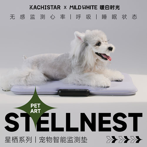 卡奇之星中老年犬猫智能监测床垫