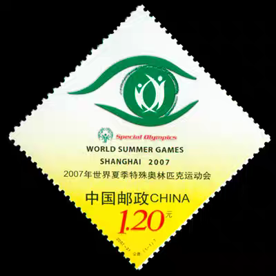 2007-27 2007年世界夏季特殊奥林匹克运动会·会徽邮票1.2元打折