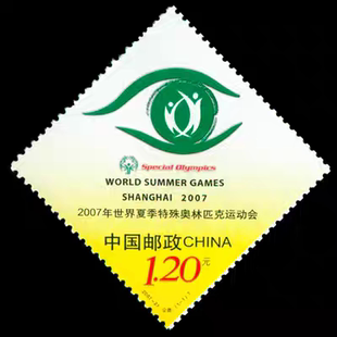 2007-27 2007年世界夏季特殊奥林匹克运动会·会徽邮票1.2元打折