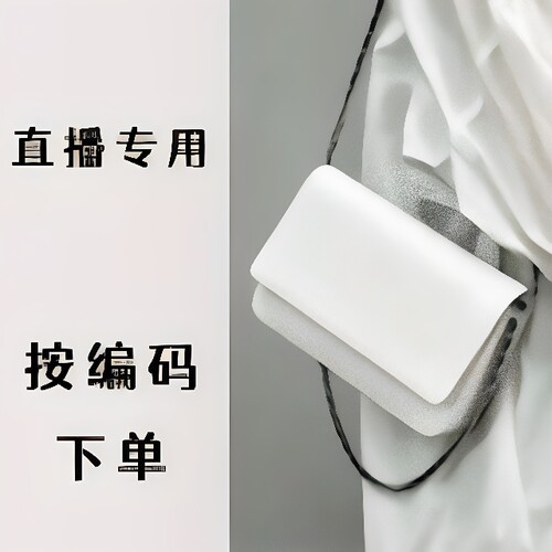 【按编码下单01-30】专拍链接 包包女包托特包轻奢
